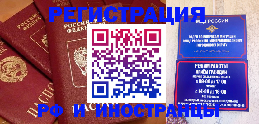 прописка паспорт в Козловке