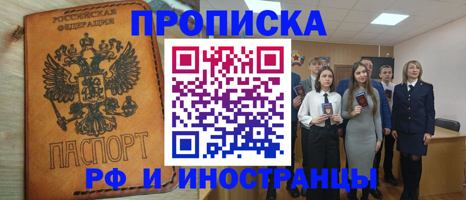 прописка для военкомата в Козловке