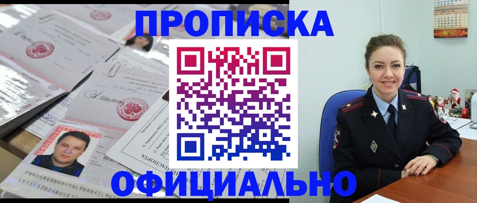 временная регистрация в Козловке