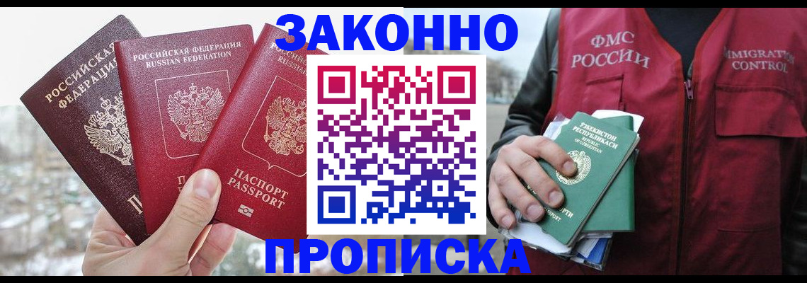 временная регистрация поиск в Козловке