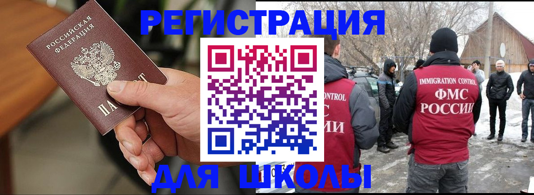 прописка паспорт в Козловке