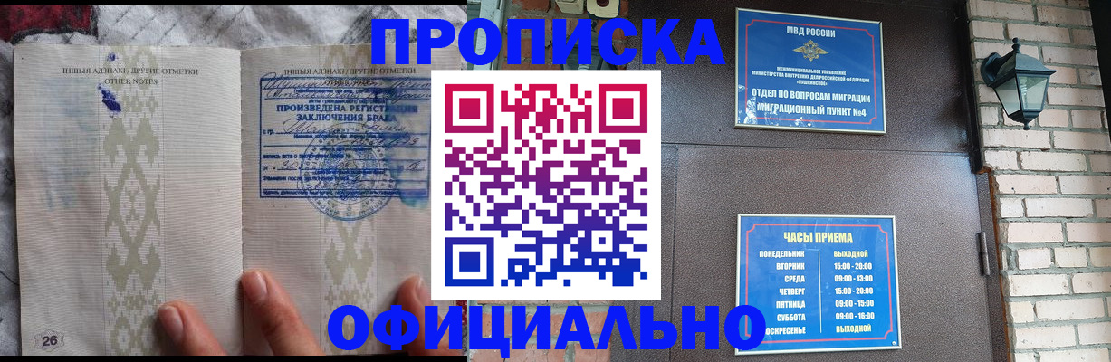 прописка поиск в Козловке