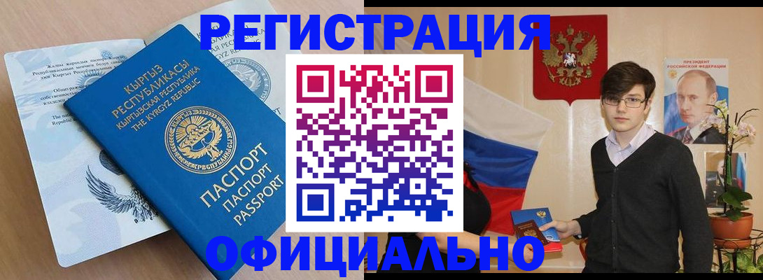 прописка ребенка в Козловке
