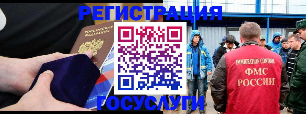 временная регистрация 2025 в Козловке