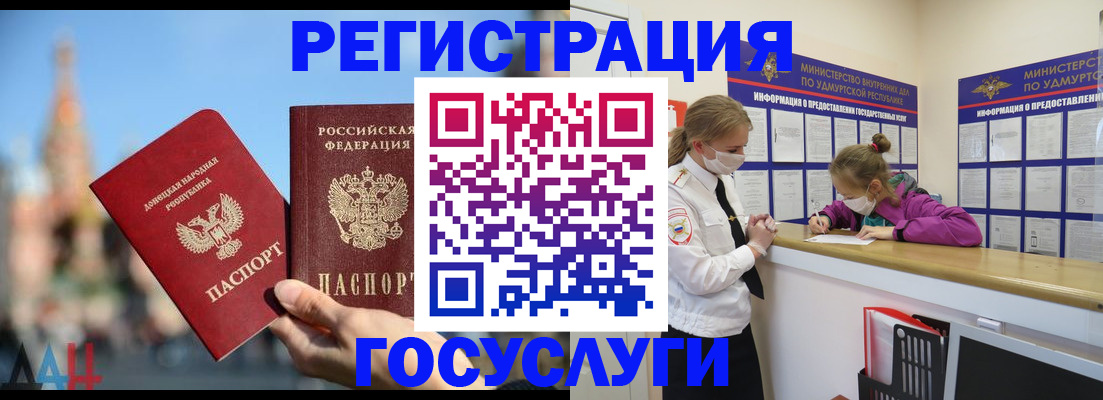 регистрация в Козловке